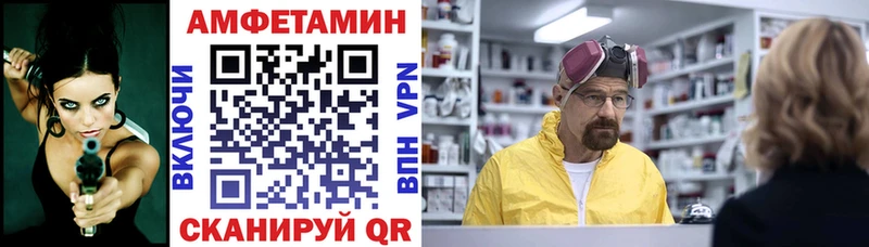 АМФЕТАМИН VHQ  МЕГА онион  это состав  Арск 