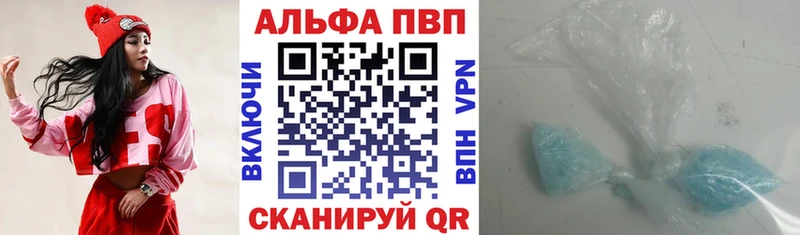 Альфа ПВП крисы CK  Арск 