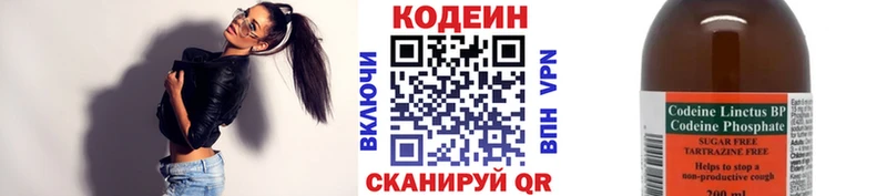Codein напиток Lean (лин)  гидра маркетплейс  Арск  сколько стоит 