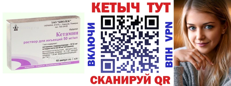 Кетамин ketamine  Арск 
