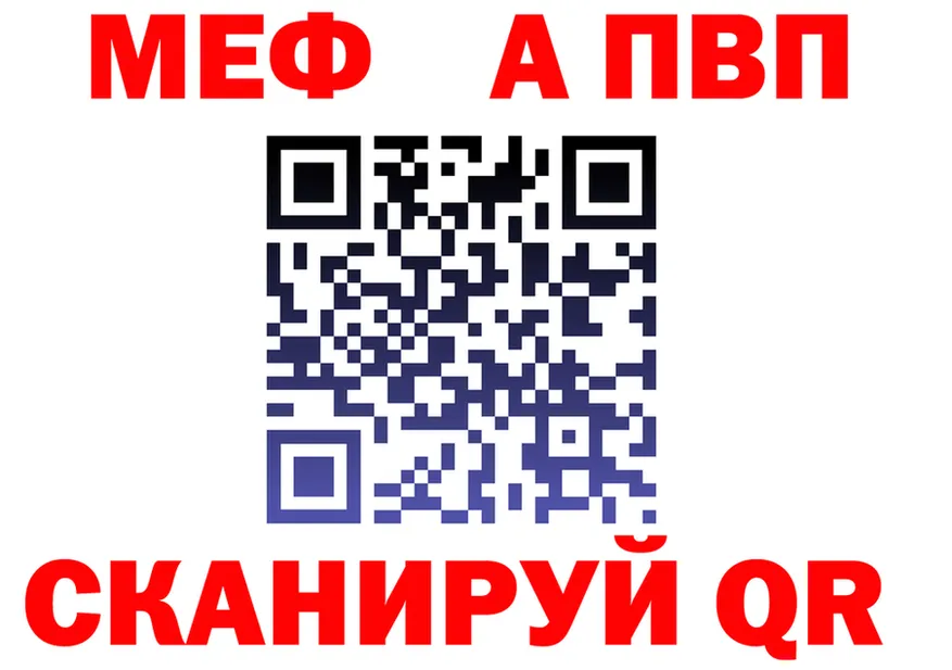 Alpha-PVP Crystall зеркало маркетплейс MEGA Арск