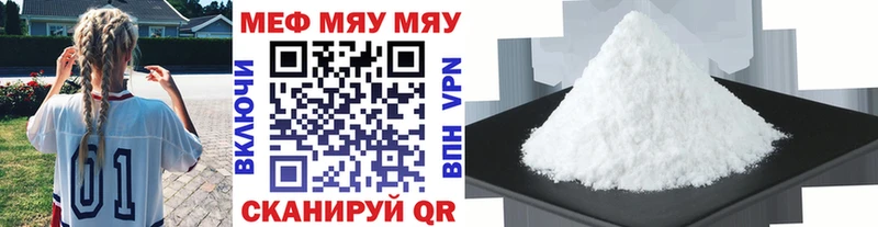 МЕФ мяу мяу  дарнет шоп  Арск 